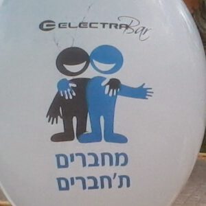 בלוני גומי מודפסים בהזמנה אישית