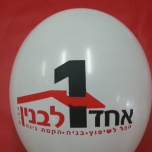 בלוני גומי מודפסים בהזמנה אישית