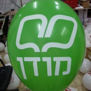 בלוני גומי מודפסים בהזמנה אישית