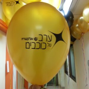 בלוני גומי מודפסים בהזמנה אישית