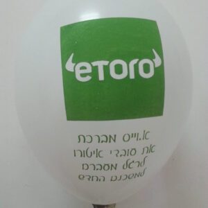 בלוני גומי מודפסים בהזמנה אישית