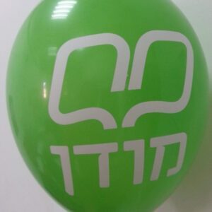 בלוני גומי מודפסים בהזמנה אישית