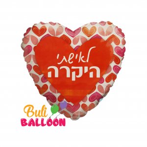 בלונים מודפסים